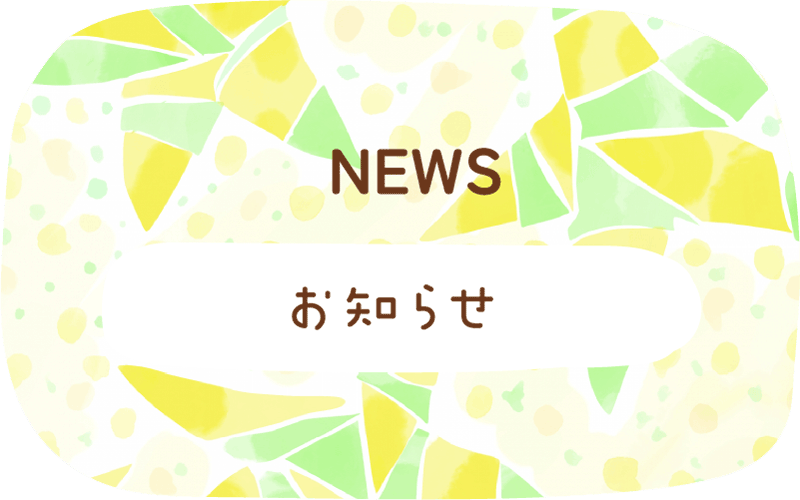 進捗情報タイトルイラスト