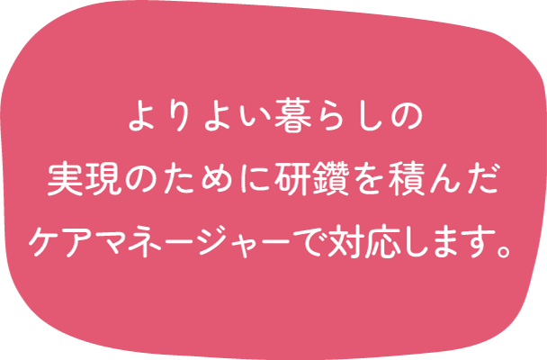 居宅介護タイトルテキスト